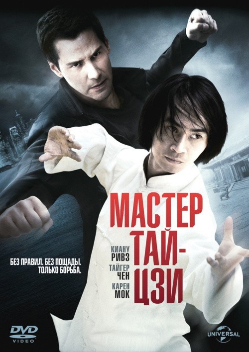 Man of Tai Chi is similar to Deadly Matrimony.