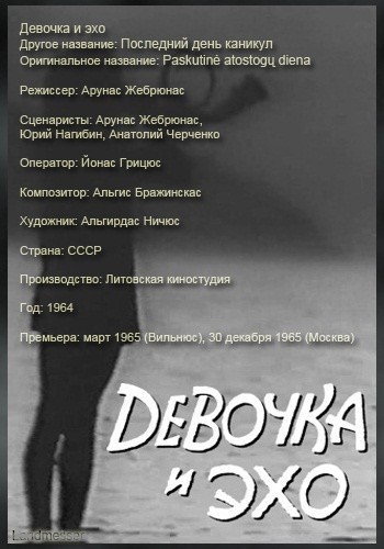 Devochka i eho is similar to The Mask of Love.