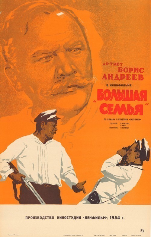 Bolshaya semya is similar to O Tesouro de Zapata.
