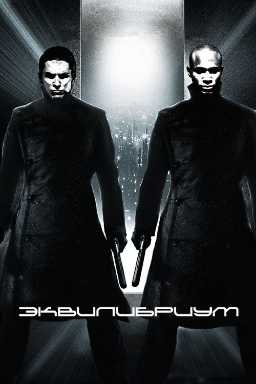 Equilibrium is similar to Ashes of Hope.