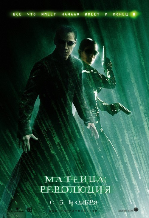 The Matrix Revolutions is similar to The Cross Before Me.
