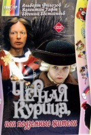 Movies Chernaya kuritsa, ili Podzemnyie jiteli poster