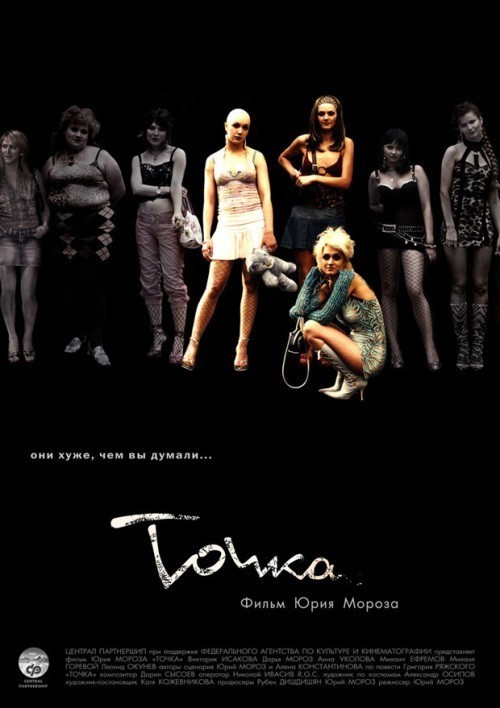Tochka is similar to East End Stories.