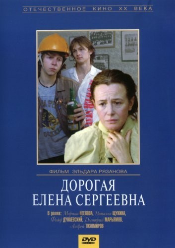 Dorogaya Elena Sergeevna is similar to Sinopsis docu-drama.