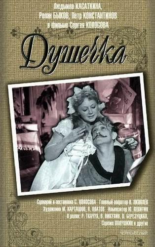 Dushechka is similar to The Caper Chronicles: Lot 129.