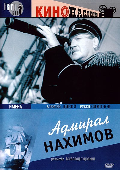 Admiral Nahimov is similar to O Casamento de Romeu e Julieta.