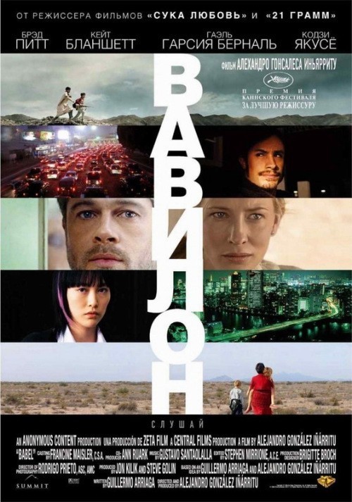 Babel is similar to Medal of Honor.