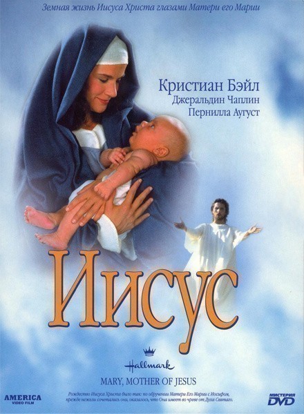 Mary, Mother of Jesus is similar to Siodmak.