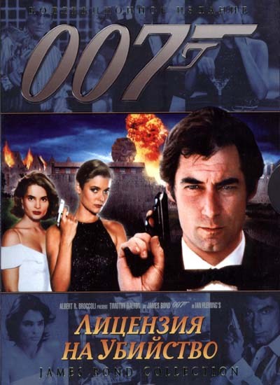 Licence to Kill is similar to Danger Quest.