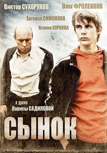 Syinok is similar to Tucker: The Man and His Dream.