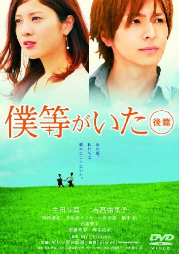 Bokura ga ita: Part 2 is similar to At Lunchtime: A Story of Love.