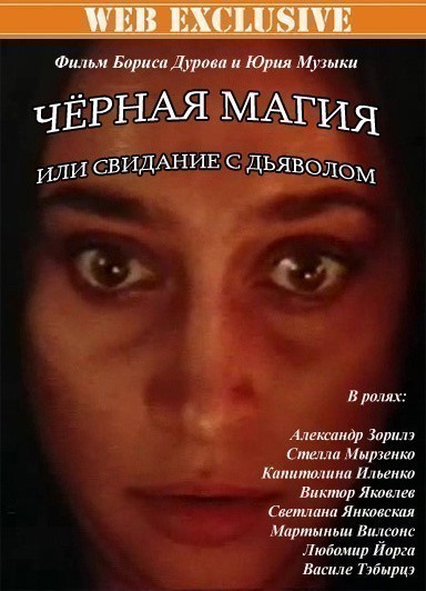 Chernaya magiya, ili Svidanie s dyavolom is similar to Macbeth.