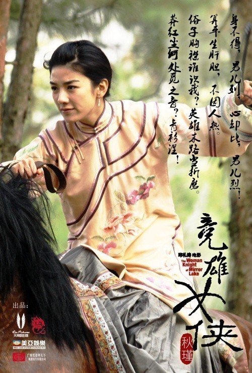 Jian hu nu xia Qiu Jin is similar to Une jeune fille a la fenetre.
