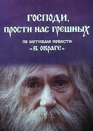 Gospodi, prosti nas, greshnyih is similar to Russendisko.