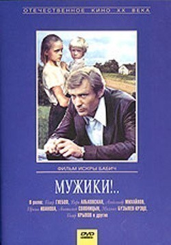 Movies Mujiki!.. poster