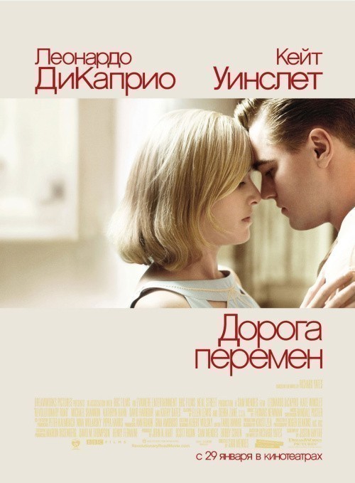 Revolutionary Road is similar to Days of Fury.