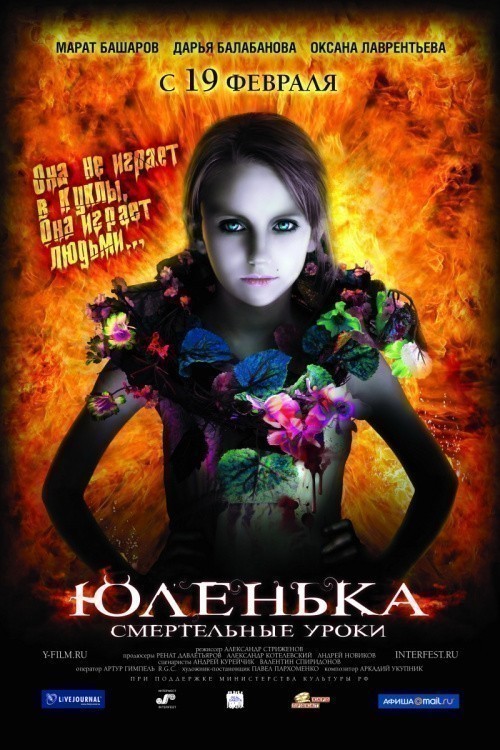 Movies Yulenka poster