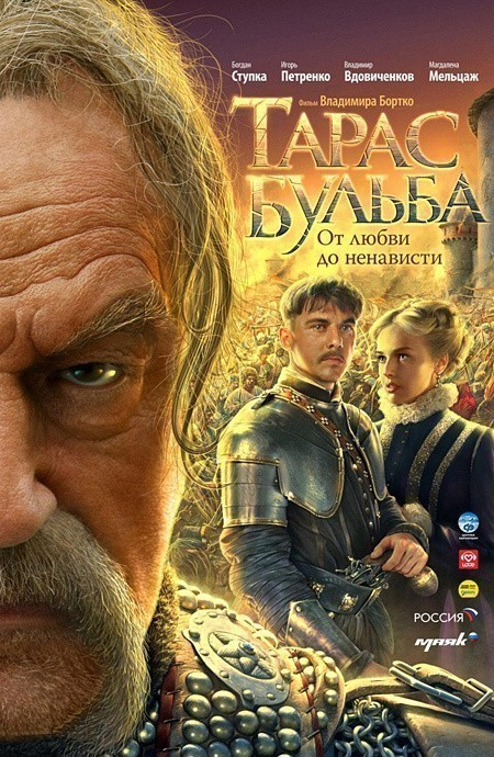 Taras Bulba is similar to Donus.
