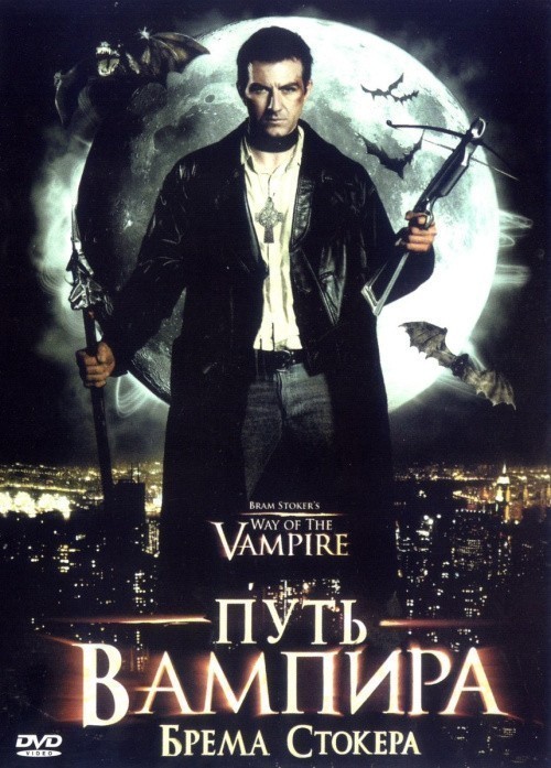 Way of the Vampire is similar to 7 seX 7.
