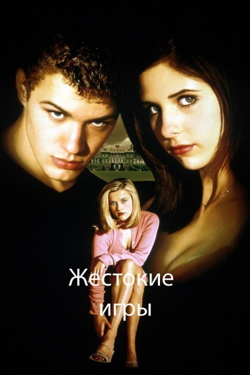 Cruel Intentions is similar to Laugh It Off.