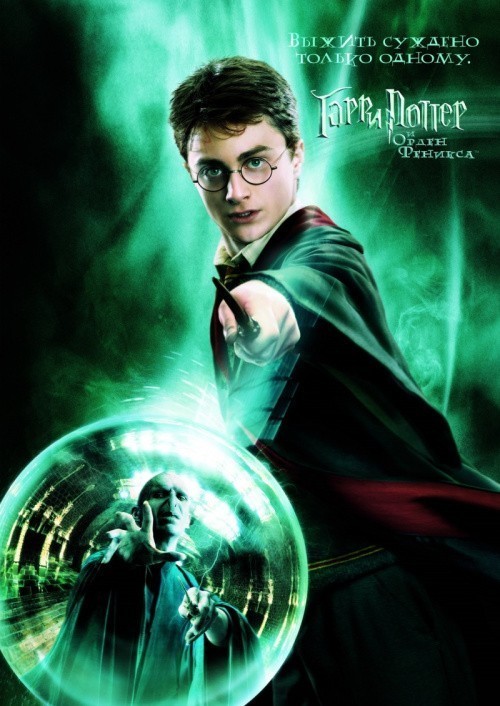 Harry Potter and the Order of the Phoenix is similar to Barnyard Follies.