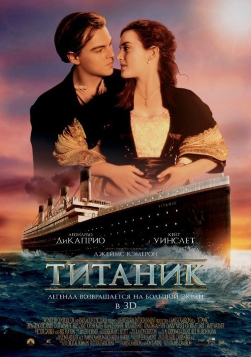 Titanic is similar to ...als Diesel geboren.