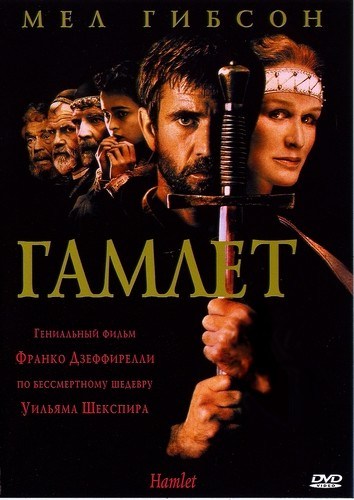 Hamlet is similar to Through Fire and Water.