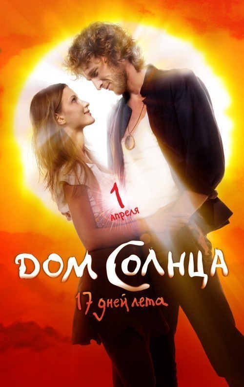 Dom Solntsa is similar to Five Deep Breaths.