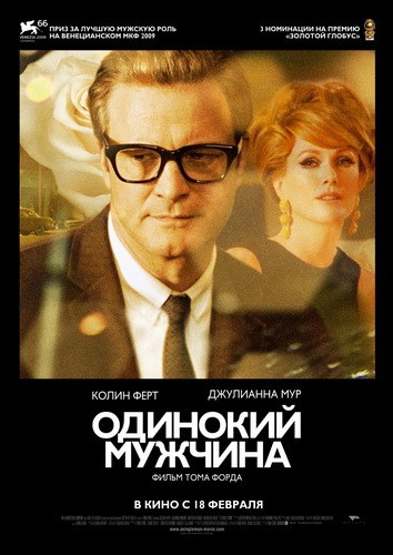 A Single Man is similar to Shelter.