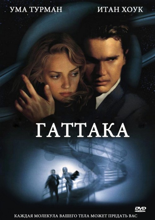 Gattaca is similar to The Enigma of Frank Ryan.