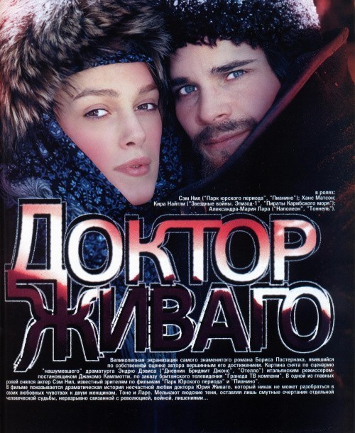Doctor Zhivago is similar to Lost Reality.
