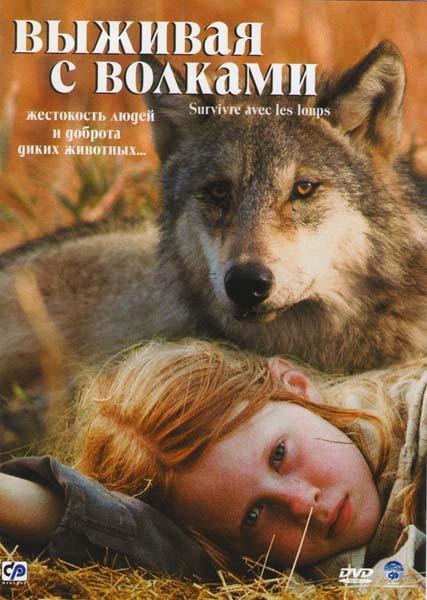 Survivre avec les loups is similar to Die verliebte Dachstube.