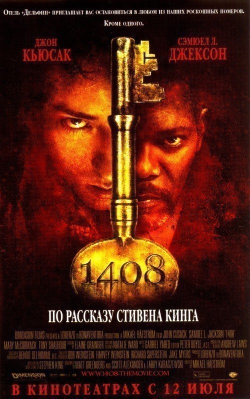 1408 is similar to V poiskah kapitana Granta.