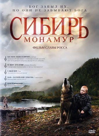 Sibir. Monamur is similar to Admiral Ushakov.