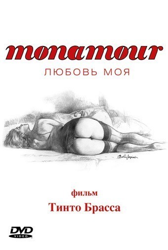 Monamour is similar to Svet pogasshih kostrov.