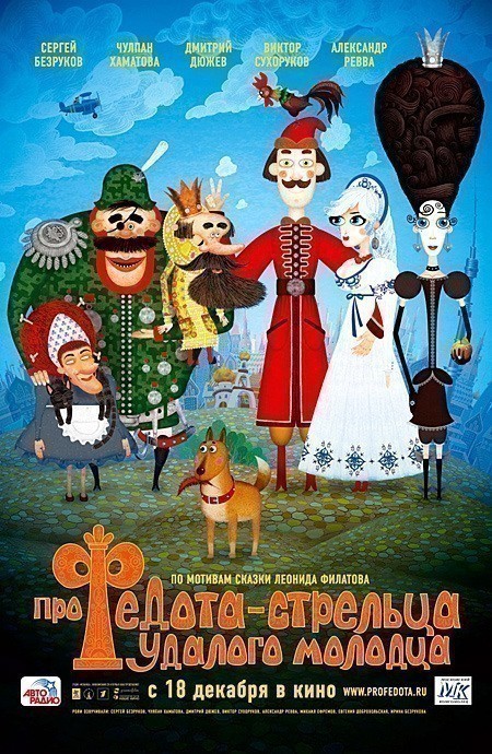 Movies Pro Fedota-streltsa, udalogo molodtsa poster