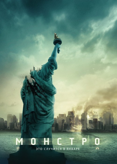 Cloverfield is similar to Time Machine.