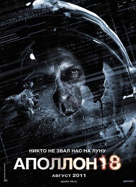 Apollo 18 is similar to All the World's a Stooge.