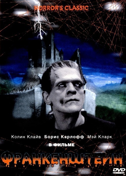 Frankenstein is similar to Forraderi.