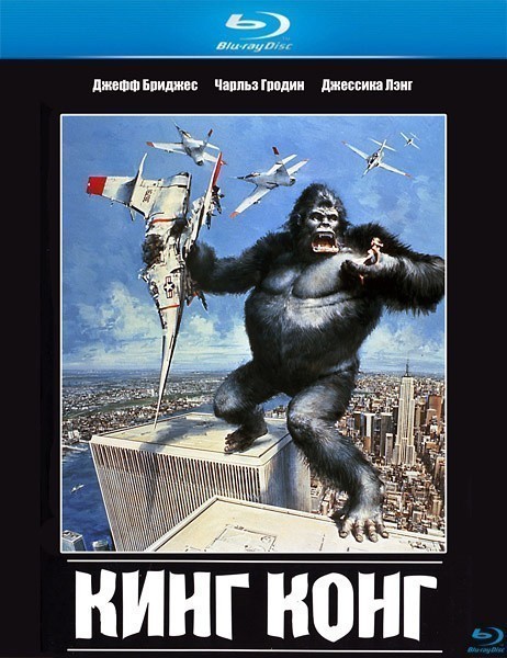 King Kong is similar to Otto the Artist.