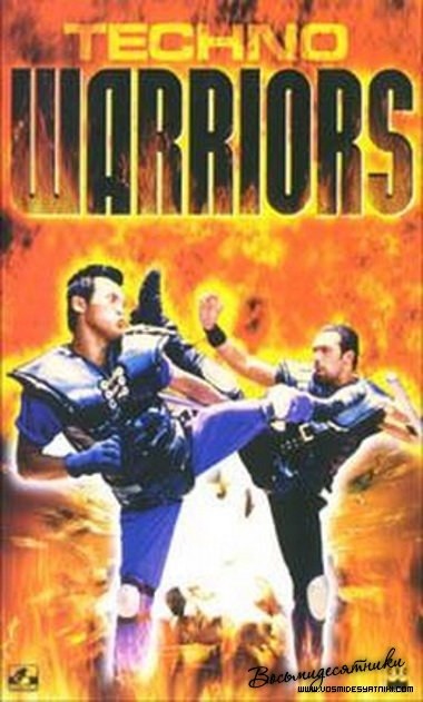 Techno Warriors is similar to Rocky Rhodes.