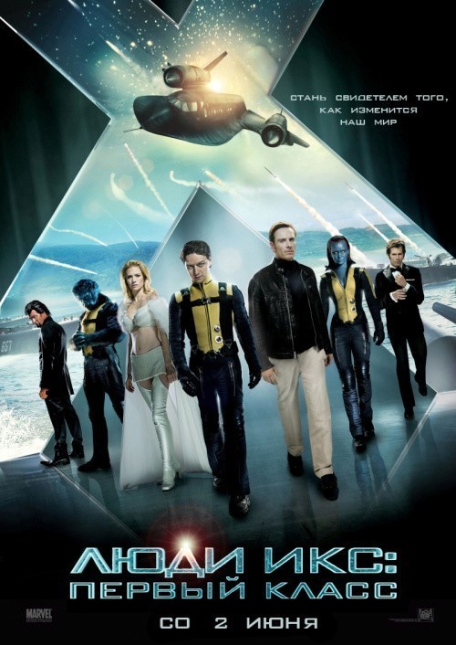 X-Men: First Class is similar to Wildlife.