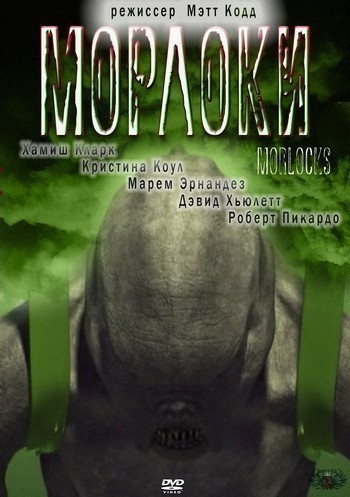 Morlocks is similar to Kuutamolla.