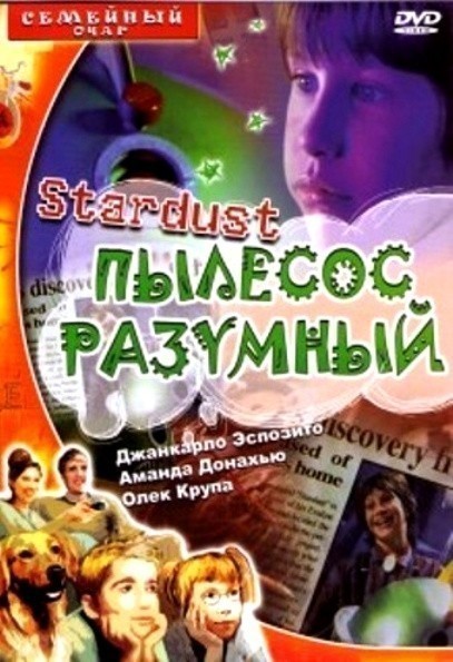 Movies Stardust poster