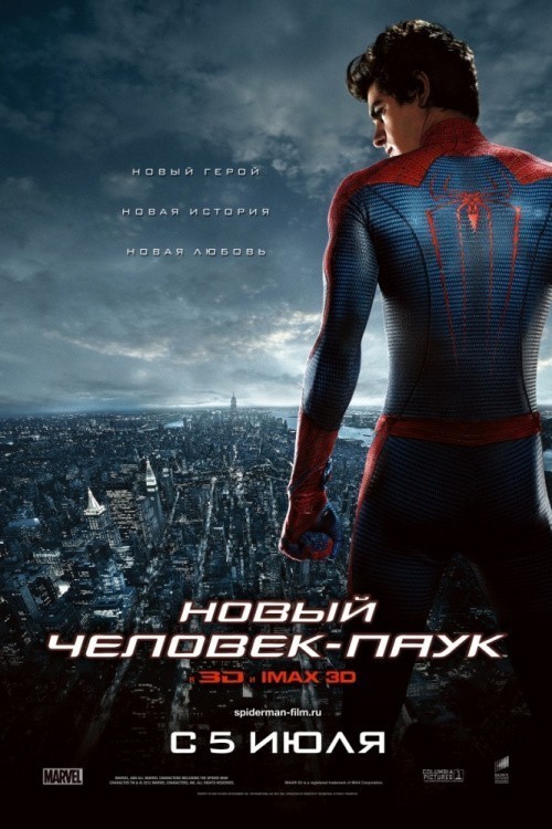 The Amazing Spider-Man is similar to No pienso volver.
