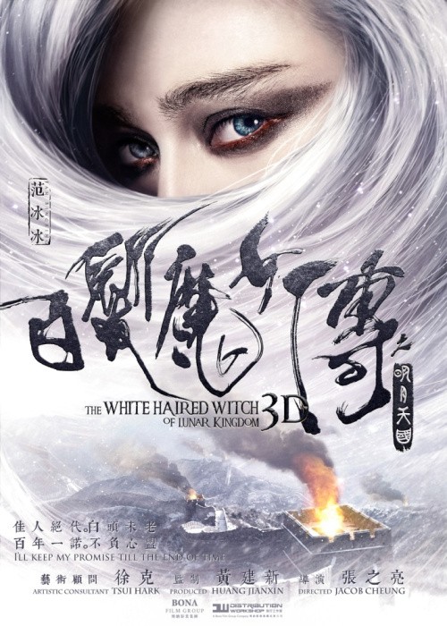 The White Haired Witch of Lunar Kingdom is similar to 39: A Film by Carroll McKane.