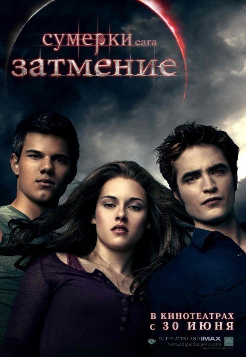 The Twilight Saga: Eclipse is similar to 1 Giant Leap.
