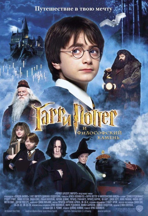 Harry Potter and the Sorcerer's Stone is similar to Zoku Take-chan shacho.