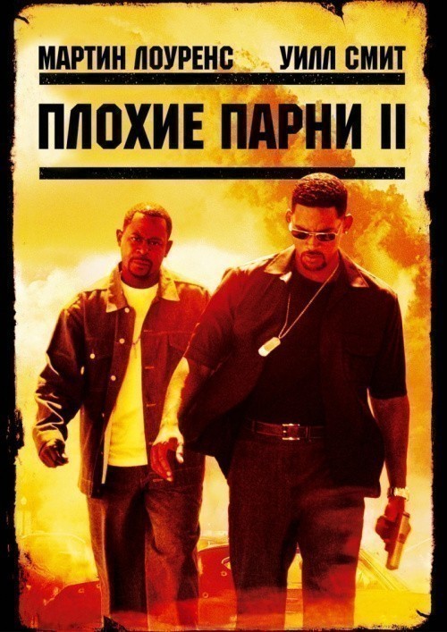 Bad Boys II is similar to Knock Out.