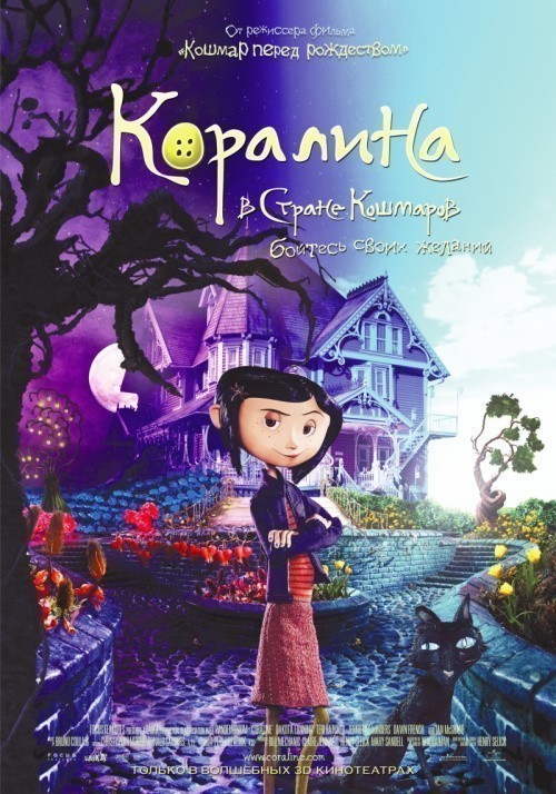 Coraline is similar to Hail Columbia!.